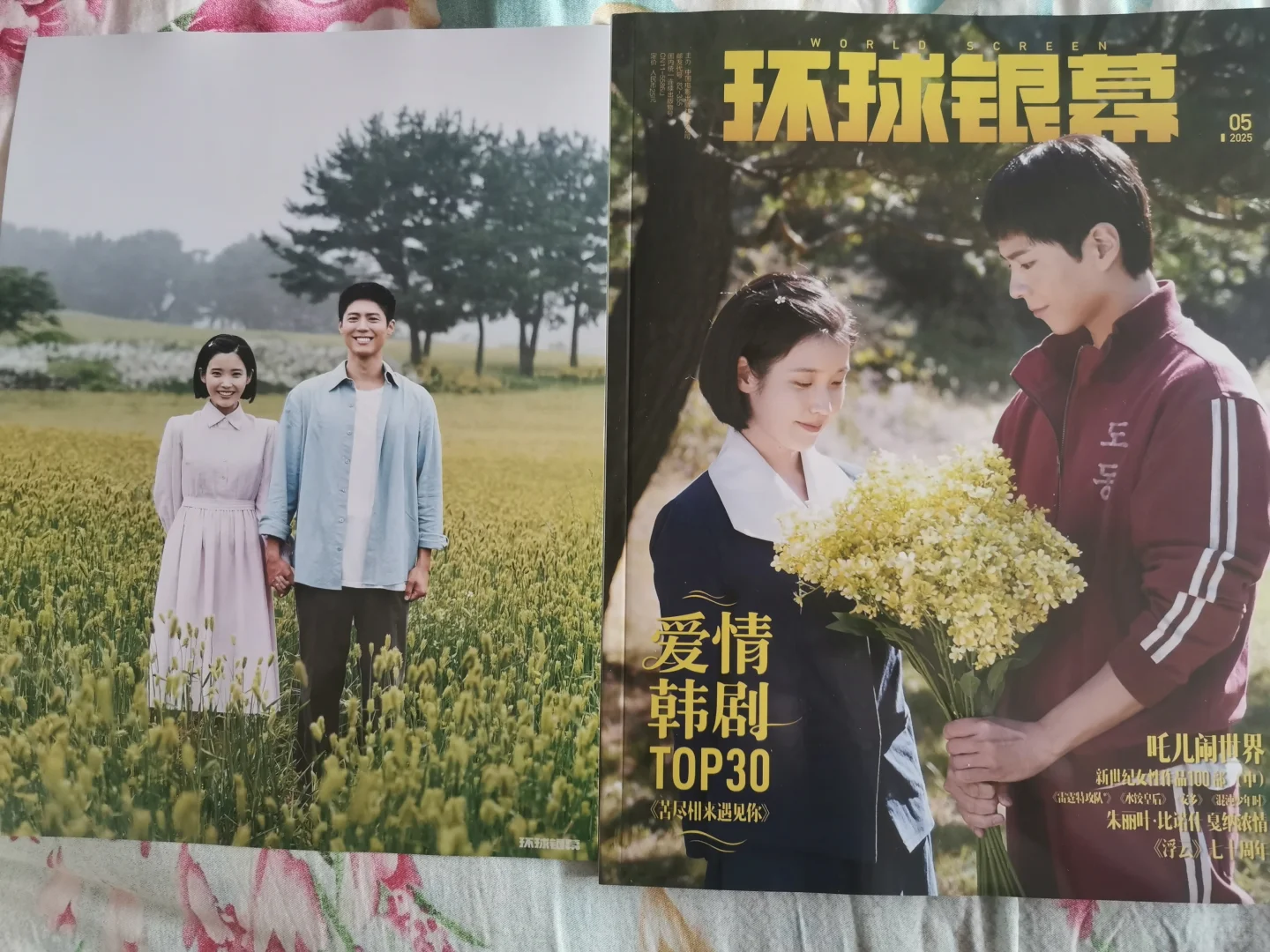 环球银幕